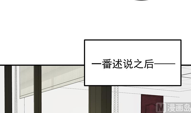 都是黑丝惹的祸 412 第二季 第163话 探视 第12页