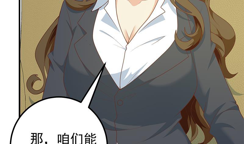 都是黑丝惹的祸 412 第二季 第163话 探视 第20页