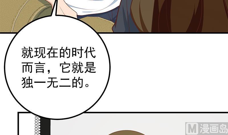 都是黑丝惹的祸 412 第二季 第163话 探视 第18页