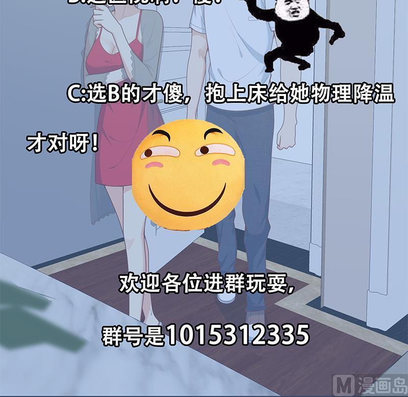 都是黑丝惹的祸 412 第二季 第163话 探视 第48页