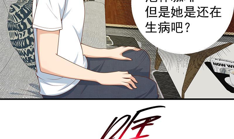 都是黑丝惹的祸 412 第二季 第163话 探视 第38页