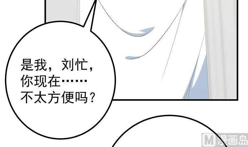 都是黑丝惹的祸 412 第二季 第163话 探视 第33页