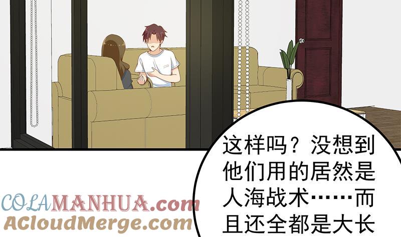 都是黑丝惹的祸 412 第二季 第163话 探视 第13页