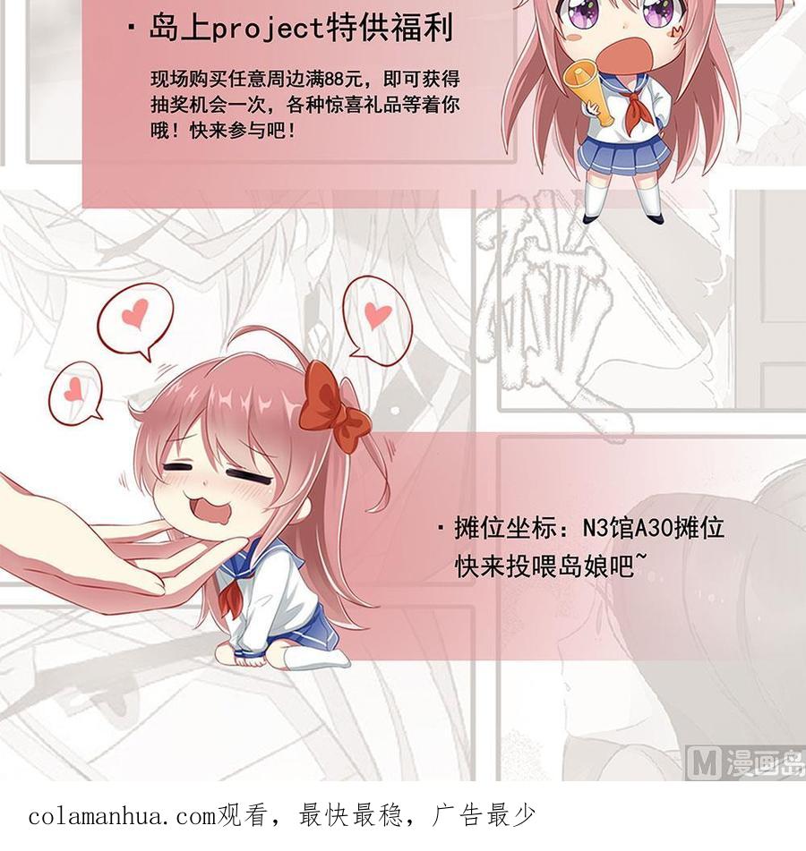 都是黑丝惹的祸 412 第二季 第163话 探视 第57页