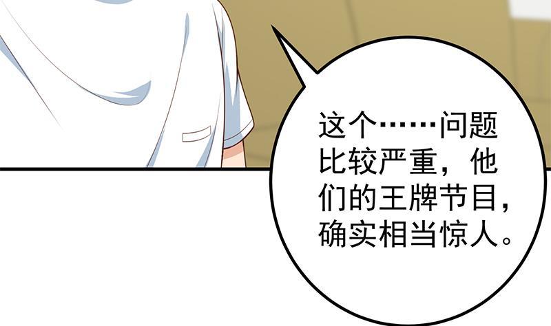 都是黑丝惹的祸 412 第二季 第163话 探视 第11页