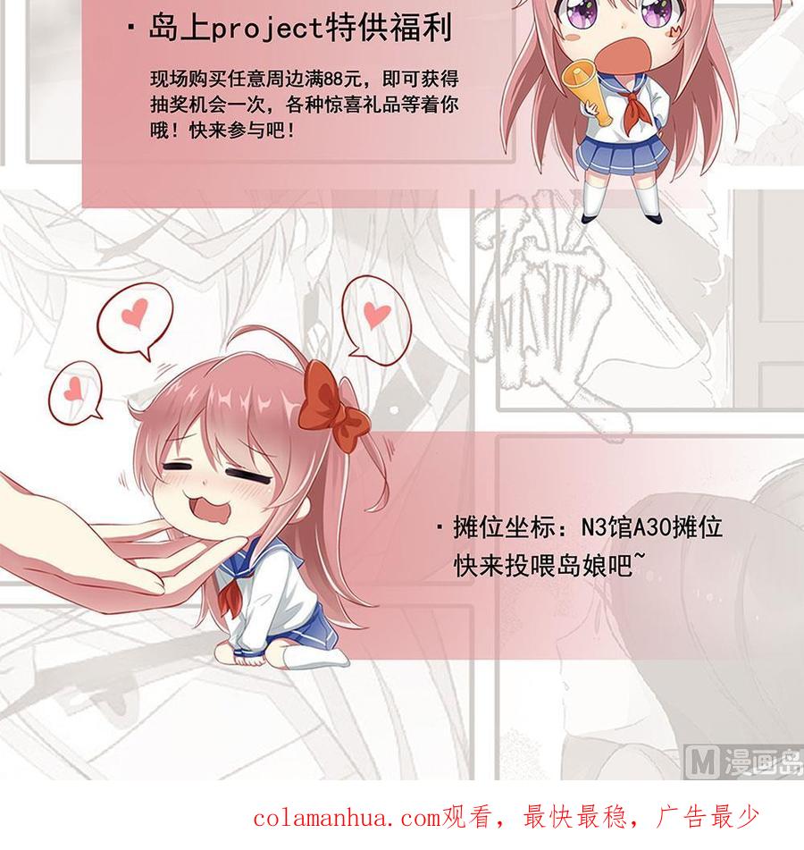 都是黑丝惹的祸 413 第二季 第164话 乐于助人 第63页