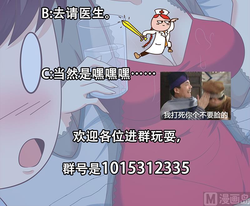 都是黑丝惹的祸 413 第二季 第164话 乐于助人 第54页