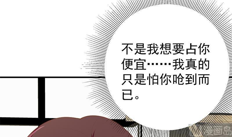 都是黑丝惹的祸 413 第二季 第164话 乐于助人 第27页