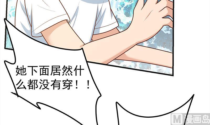 都是黑丝惹的祸 413 第二季 第164话 乐于助人 第51页