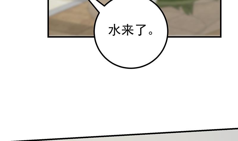 都是黑丝惹的祸 413 第二季 第164话 乐于助人 第14页