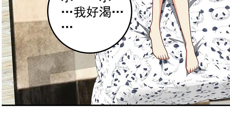 都是黑丝惹的祸 413 第二季 第164话 乐于助人 第11页