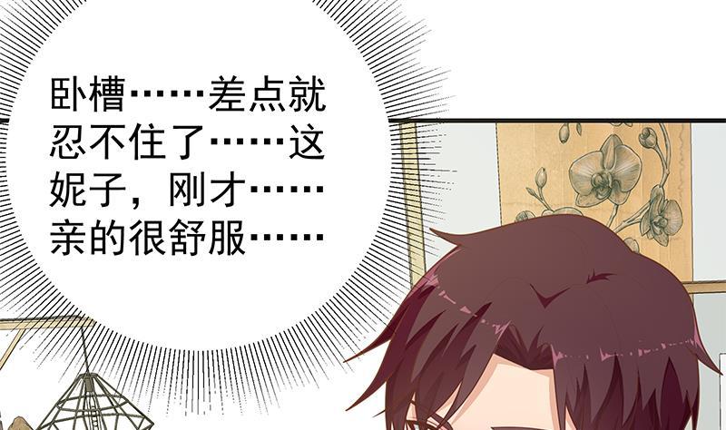 都是黑丝惹的祸 413 第二季 第164话 乐于助人 第44页