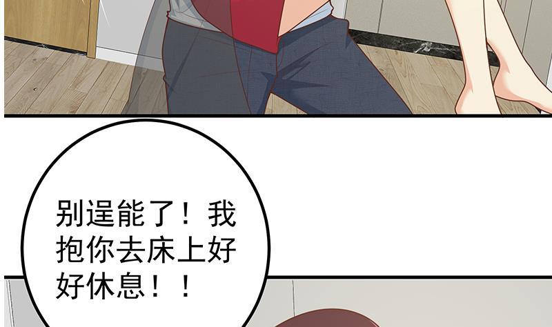 都是黑丝惹的祸 413 第二季 第164话 乐于助人 第5页