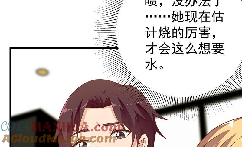 都是黑丝惹的祸 413 第二季 第164话 乐于助人 第22页