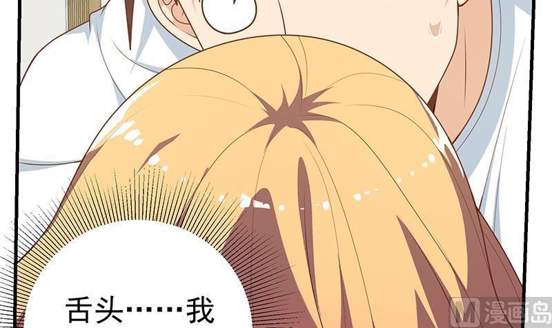 都是黑丝惹的祸 413 第二季 第164话 乐于助人 第33页