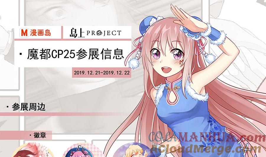 都是黑丝惹的祸 413 第二季 第164话 乐于助人 第55页