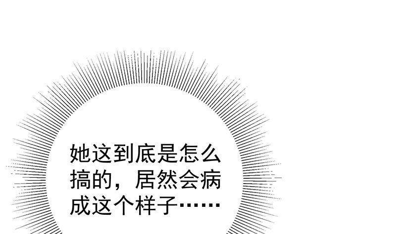 都是黑丝惹的祸 414 第二季 第165话 怎么是湿的 第14页