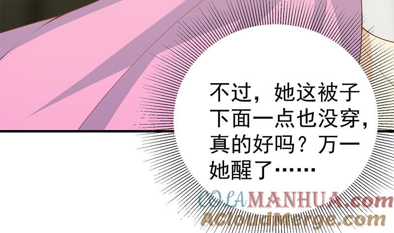 都是黑丝惹的祸 414 第二季 第165话 怎么是湿的 第16页