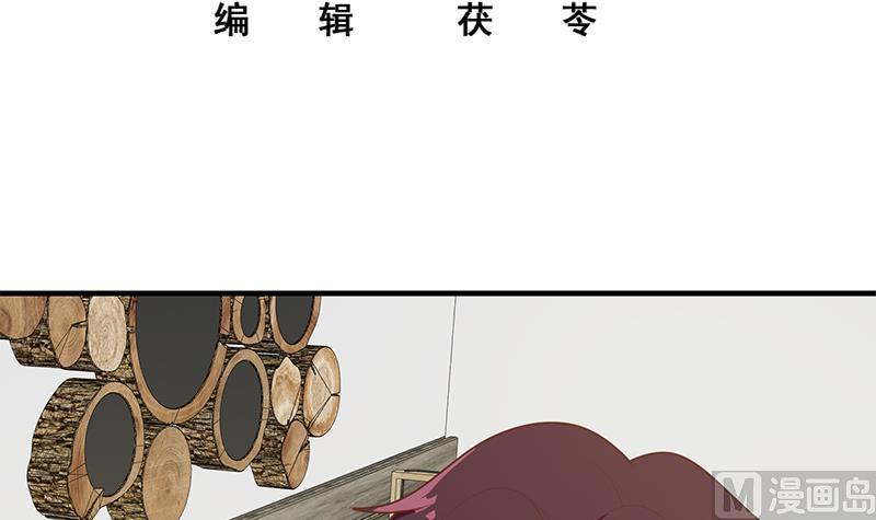 都是黑丝惹的祸 414 第二季 第165话 怎么是湿的 第3页