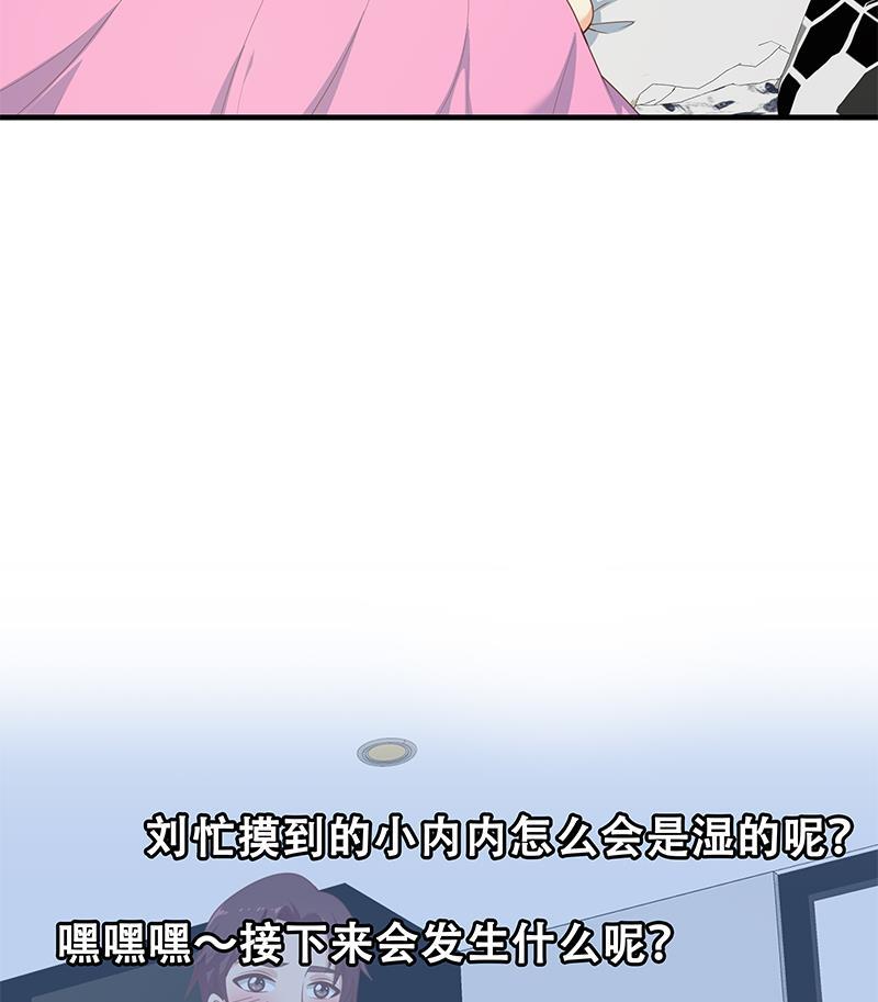 都是黑丝惹的祸 414 第二季 第165话 怎么是湿的 第41页