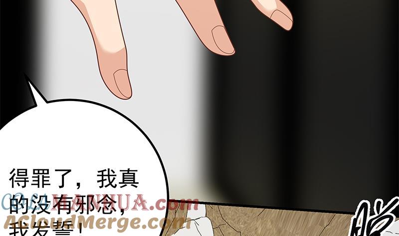 都是黑丝惹的祸 414 第二季 第165话 怎么是湿的 第10页