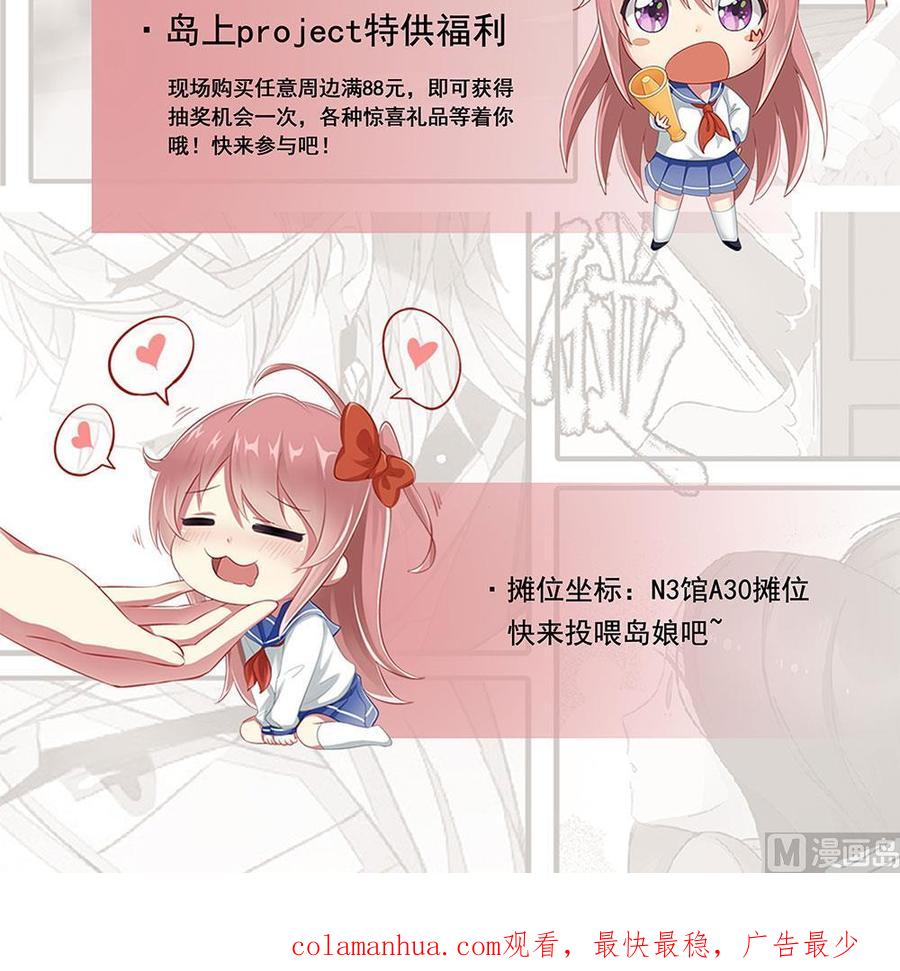 都是黑丝惹的祸 414 第二季 第165话 怎么是湿的 第51页