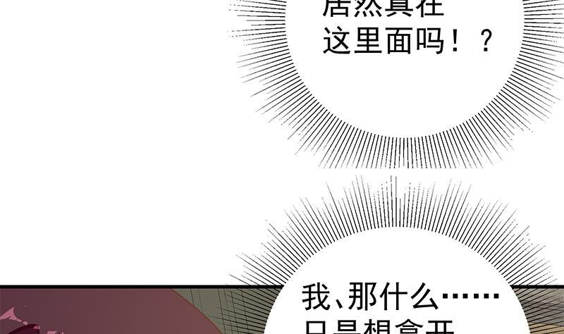 都是黑丝惹的祸 414 第二季 第165话 怎么是湿的 第32页