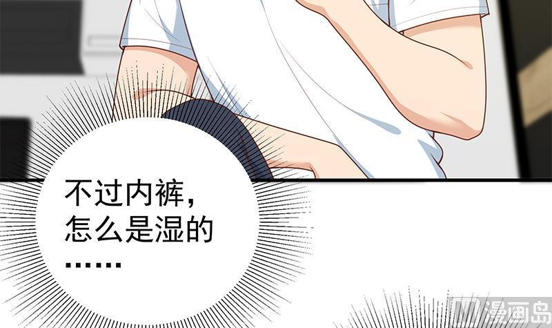 都是黑丝惹的祸 414 第二季 第165话 怎么是湿的 第39页