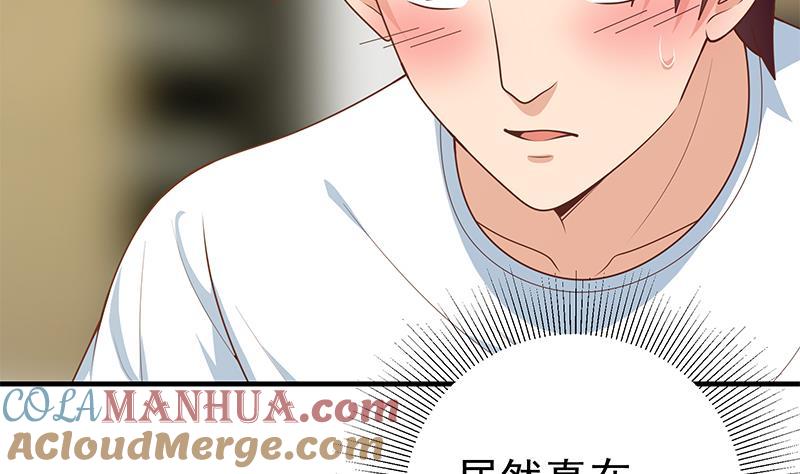都是黑丝惹的祸 414 第二季 第165话 怎么是湿的 第31页
