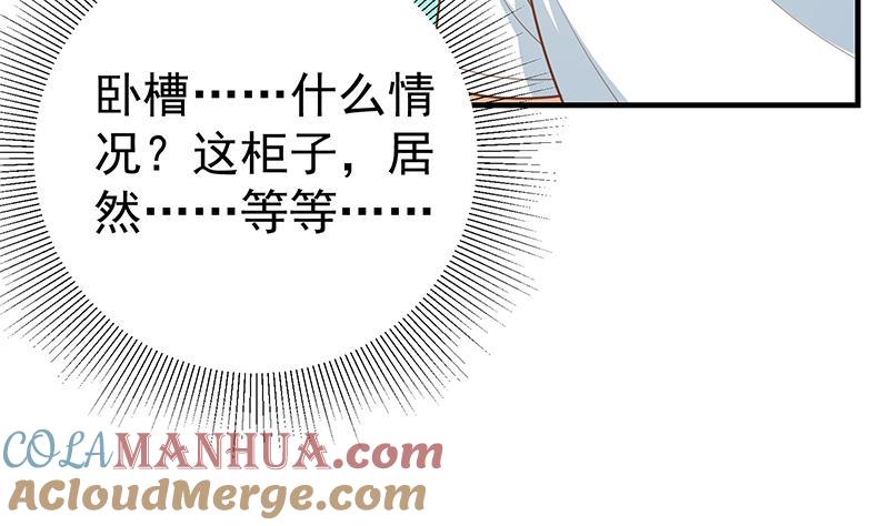 都是黑丝惹的祸 414 第二季 第165话 怎么是湿的 第28页