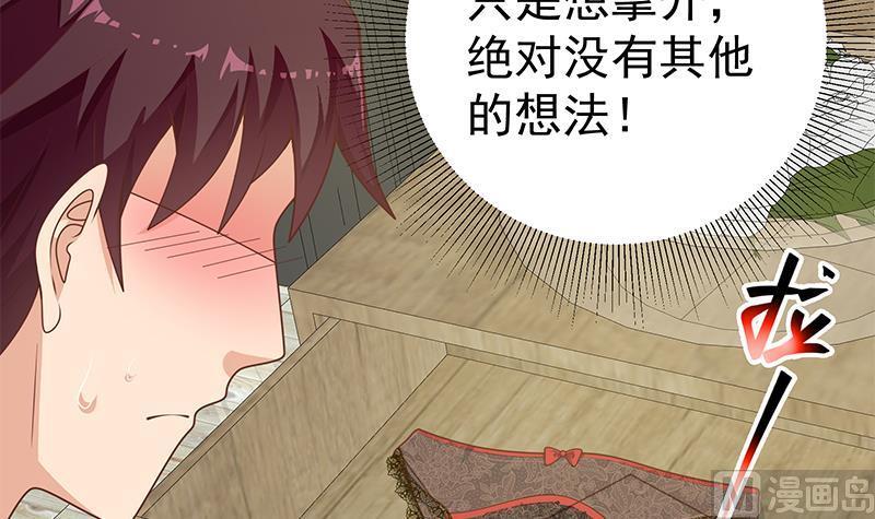 都是黑丝惹的祸 414 第二季 第165话 怎么是湿的 第33页