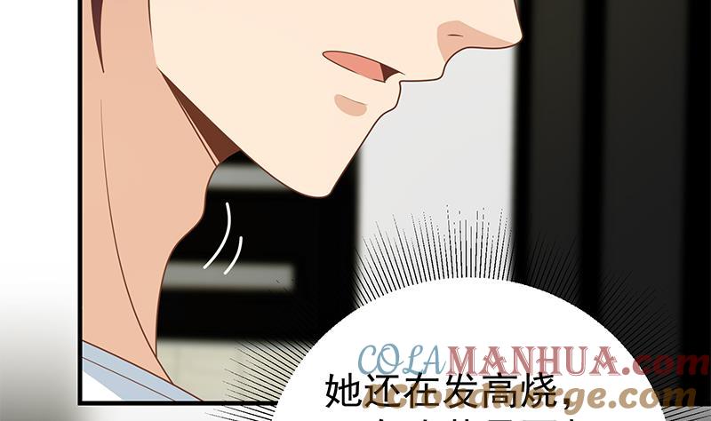 都是黑丝惹的祸 414 第二季 第165话 怎么是湿的 第7页
