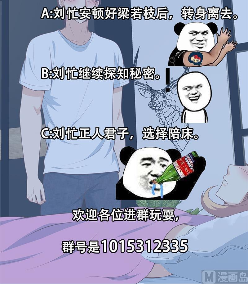 都是黑丝惹的祸 414 第二季 第165话 怎么是湿的 第42页