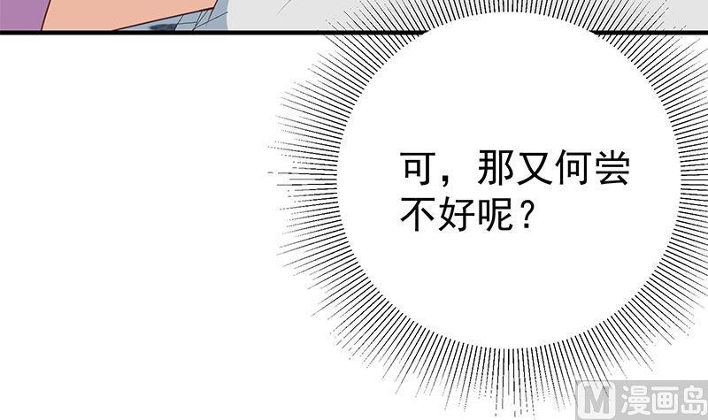 都是黑丝惹的祸 415 第二季 第166话 万物都是孤独的 第27页