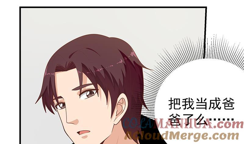 都是黑丝惹的祸 415 第二季 第166话 万物都是孤独的 第16页
