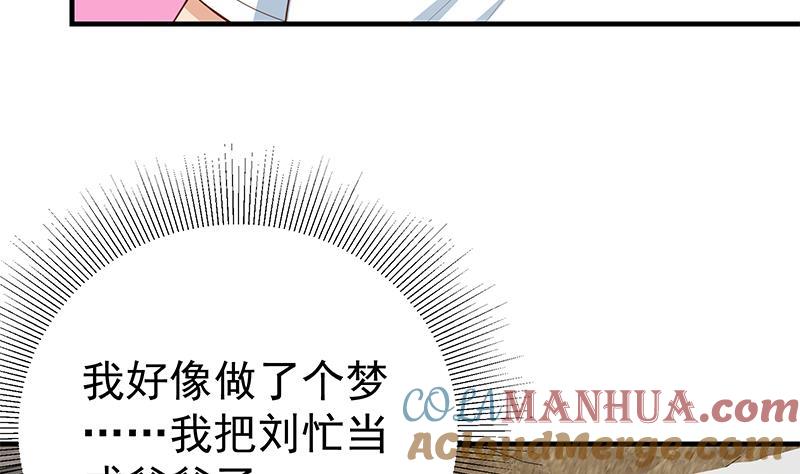 都是黑丝惹的祸 415 第二季 第166话 万物都是孤独的 第34页