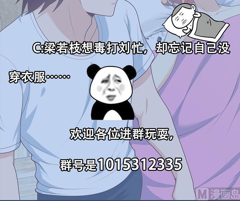 都是黑丝惹的祸 415 第二季 第166话 万物都是孤独的 第48页