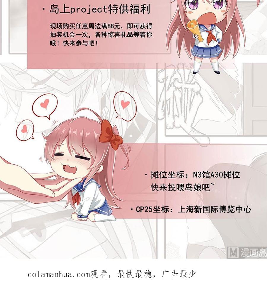 都是黑丝惹的祸 415 第二季 第166话 万物都是孤独的 第57页