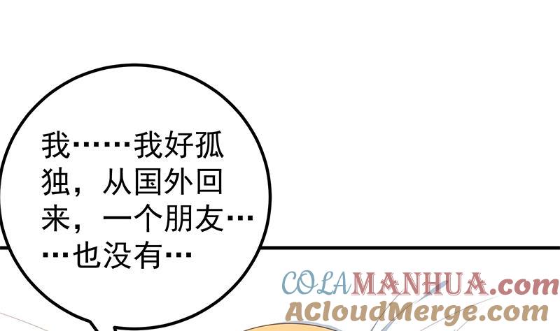 都是黑丝惹的祸 415 第二季 第166话 万物都是孤独的 第13页