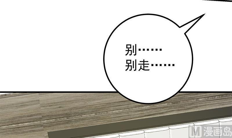 都是黑丝惹的祸 415 第二季 第166话 万物都是孤独的 第9页