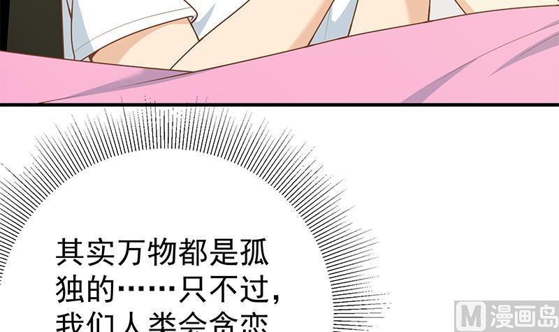 都是黑丝惹的祸 415 第二季 第166话 万物都是孤独的 第24页
