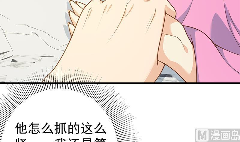 都是黑丝惹的祸 415 第二季 第166话 万物都是孤独的 第39页