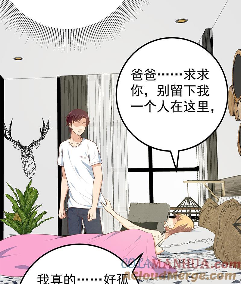 都是黑丝惹的祸 415 第二季 第166话 万物都是孤独的 第19页