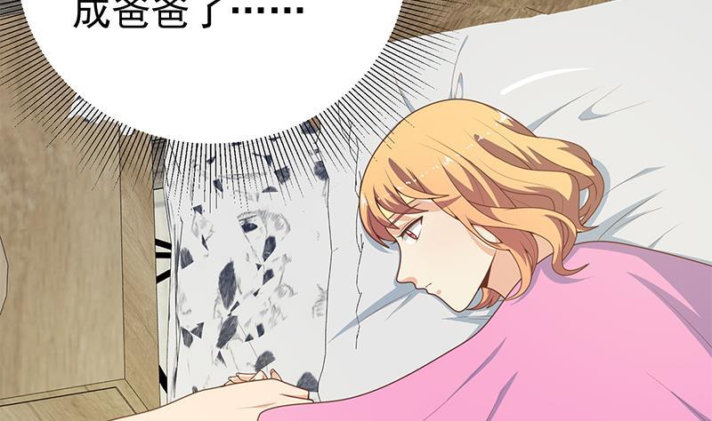 都是黑丝惹的祸 415 第二季 第166话 万物都是孤独的 第35页