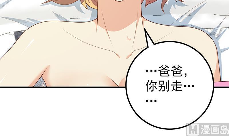 都是黑丝惹的祸 415 第二季 第166话 万物都是孤独的 第15页