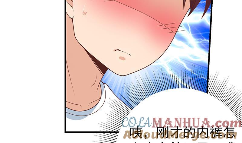 都是黑丝惹的祸 415 第二季 第166话 万物都是孤独的 第4页