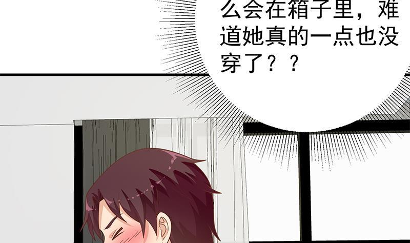 都是黑丝惹的祸 415 第二季 第166话 万物都是孤独的 第5页