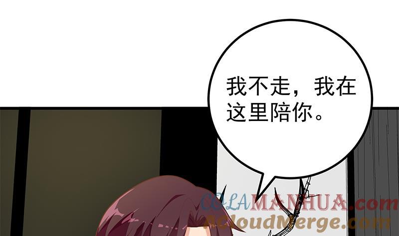 都是黑丝惹的祸 415 第二季 第166话 万物都是孤独的 第22页