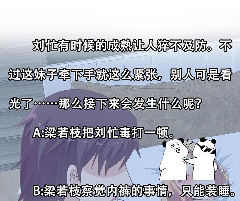 都是黑丝惹的祸 415 第二季 第166话 万物都是孤独的 第47页