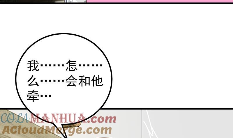 都是黑丝惹的祸 415 第二季 第166话 万物都是孤独的 第37页